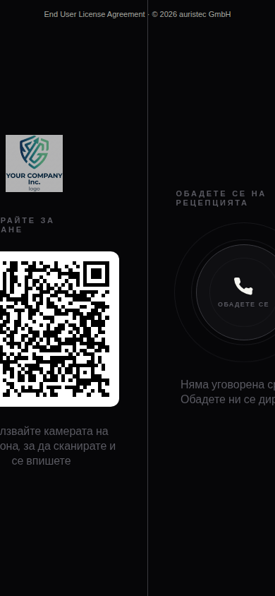 Дигитален пропуск за посетители — съвместим с Apple Wallet